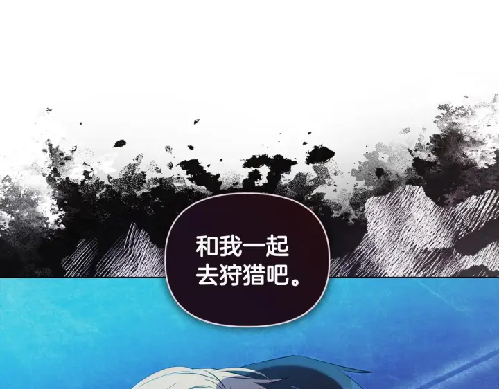 漫画《安洁莉卡：不一样的夫人》第5话 狩猎活动第155张图