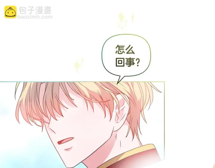 漫画《安洁莉卡：不一样的夫人》第5话 狩猎活动第16张图