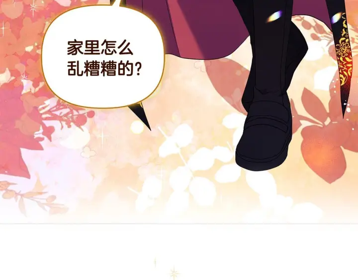 漫画《安洁莉卡：不一样的夫人》第5话 狩猎活动第19张图