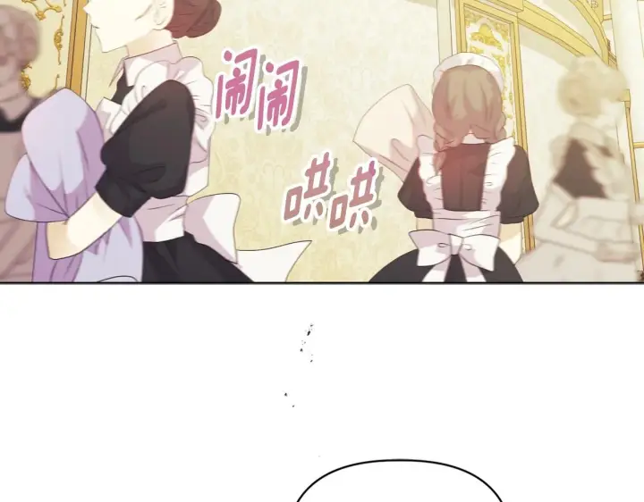 漫画《安洁莉卡：不一样的夫人》第5话 狩猎活动第2张图