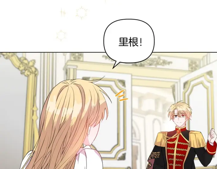 漫画《安洁莉卡：不一样的夫人》第5话 狩猎活动第20张图