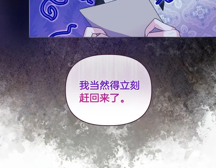 漫画《安洁莉卡：不一样的夫人》第5话 狩猎活动第25张图