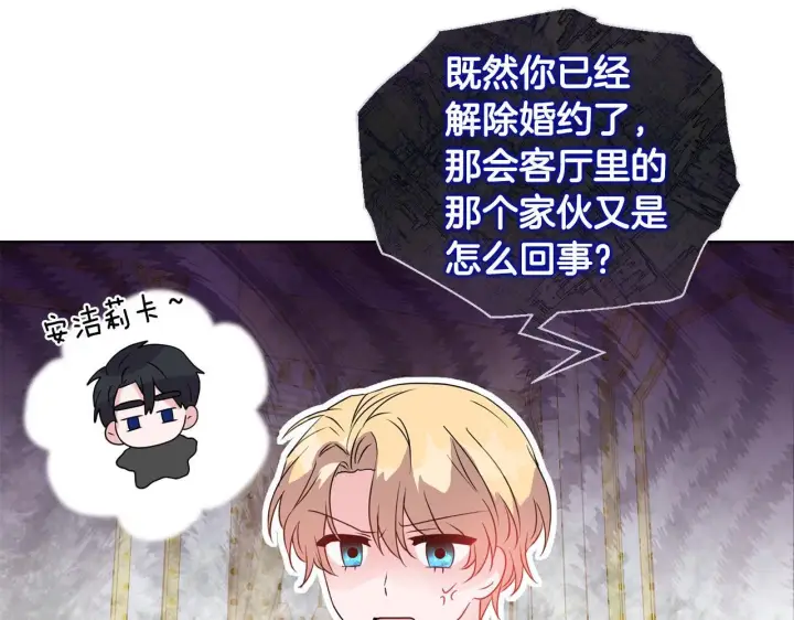 漫画《安洁莉卡：不一样的夫人》第5话 狩猎活动第31张图