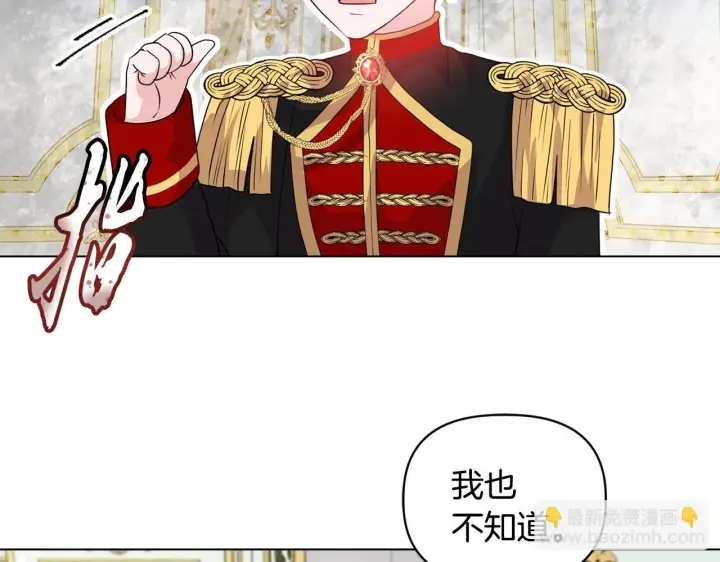 漫画《安洁莉卡：不一样的夫人》第5话 狩猎活动第32张图