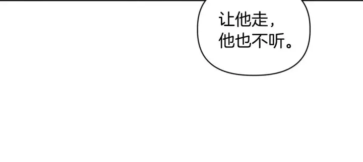 漫画《安洁莉卡：不一样的夫人》第5话 狩猎活动第34张图