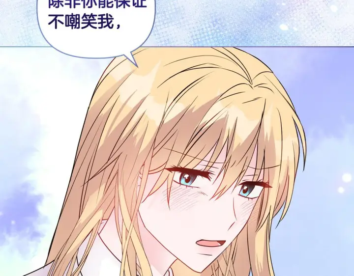 漫画《安洁莉卡：不一样的夫人》第5话 狩猎活动第39张图