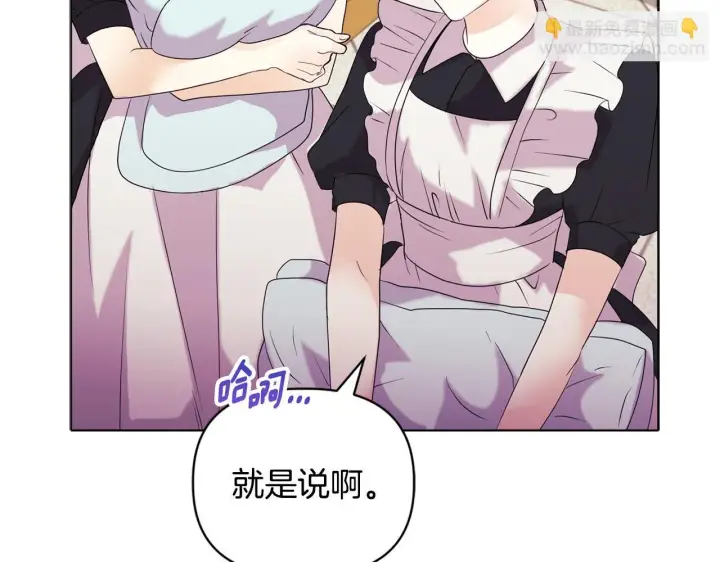 漫画《安洁莉卡：不一样的夫人》第5话 狩猎活动第4张图