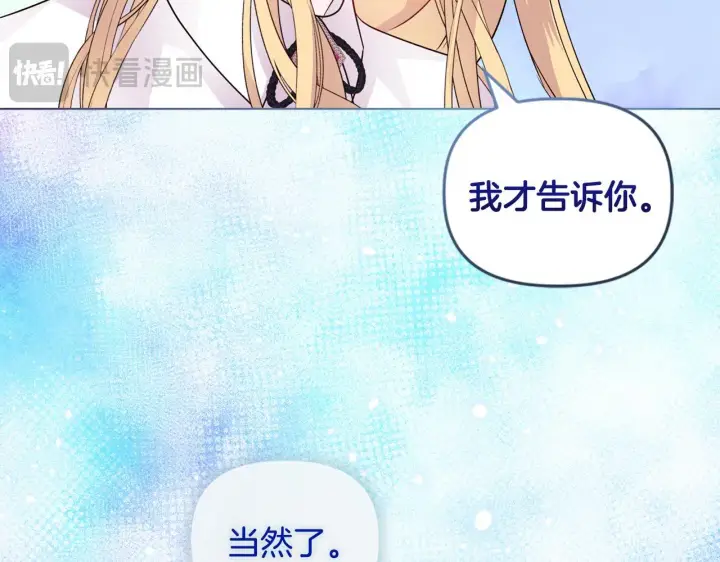 漫画《安洁莉卡：不一样的夫人》第5话 狩猎活动第40张图