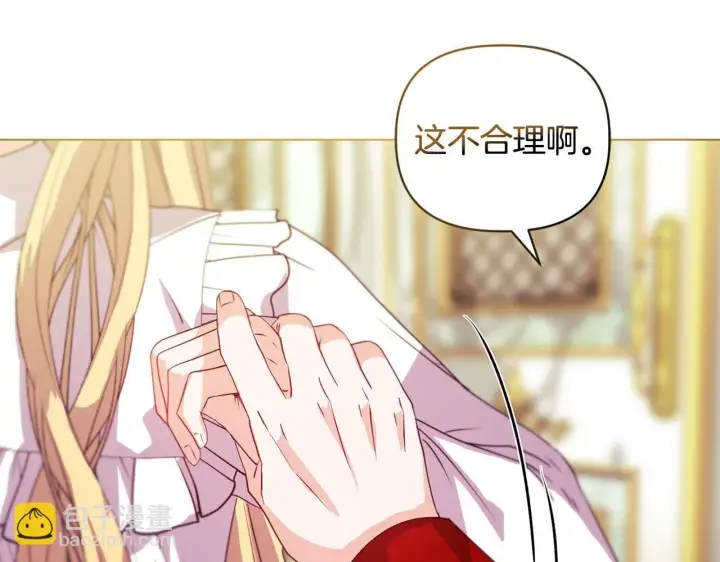 漫画《安洁莉卡：不一样的夫人》第5话 狩猎活动第52张图