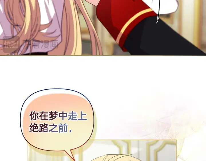 漫画《安洁莉卡：不一样的夫人》第5话 狩猎活动第53张图