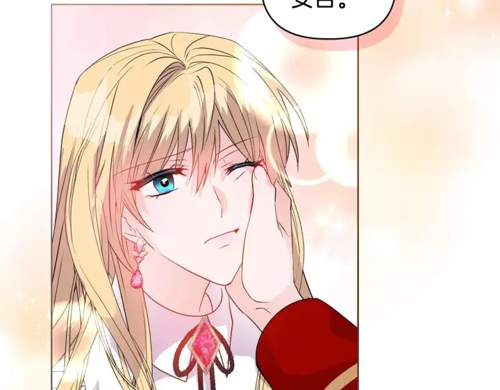 漫画《安洁莉卡：不一样的夫人》第5话 狩猎活动第66张图