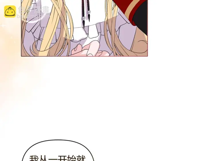漫画《安洁莉卡：不一样的夫人》第5话 狩猎活动第67张图