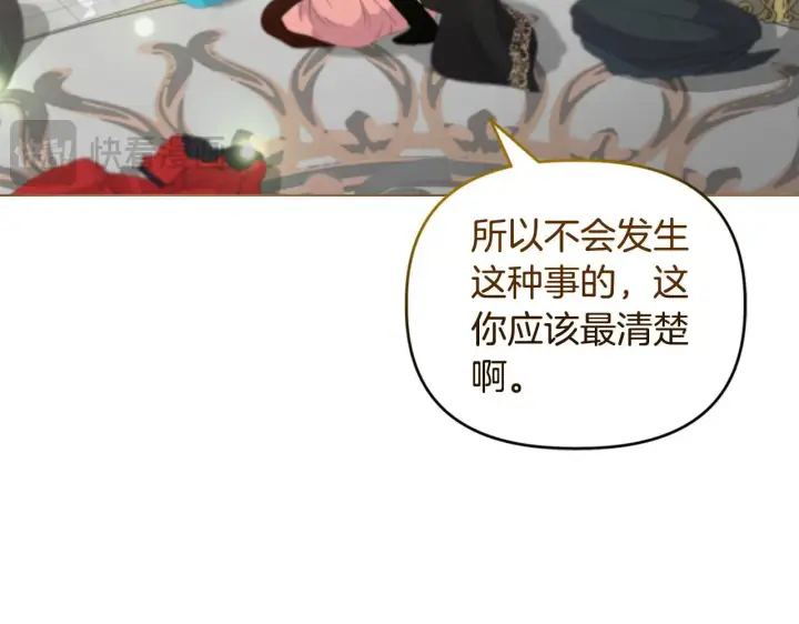 漫画《安洁莉卡：不一样的夫人》第5话 狩猎活动第69张图
