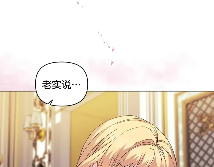 漫画《安洁莉卡：不一样的夫人》第5话 狩猎活动第7张图