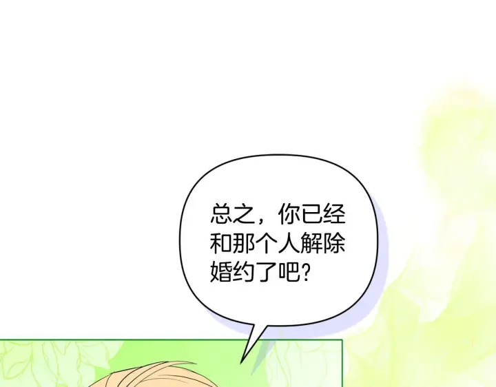 漫画《安洁莉卡：不一样的夫人》第5话 狩猎活动第76张图