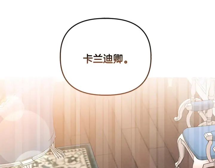 漫画《安洁莉卡：不一样的夫人》第5话 狩猎活动第87张图