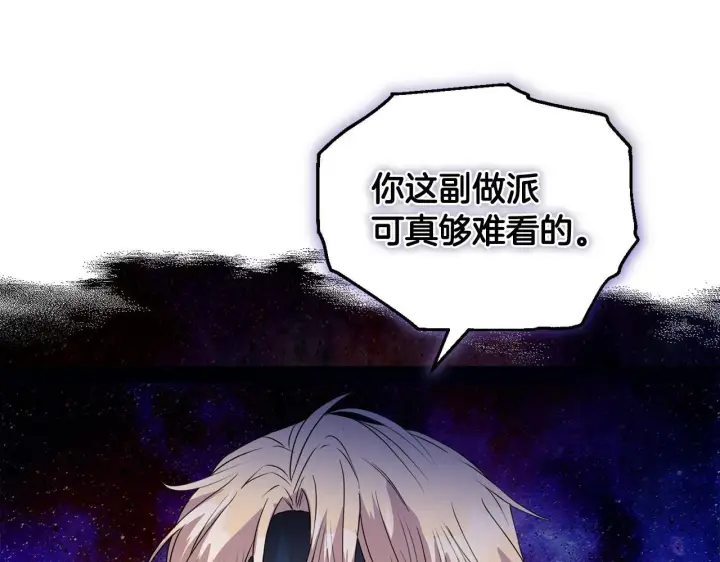 漫画《安洁莉卡：不一样的夫人》第5话 狩猎活动第90张图