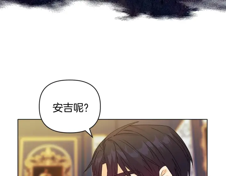 漫画《安洁莉卡：不一样的夫人》第5话 狩猎活动第92张图