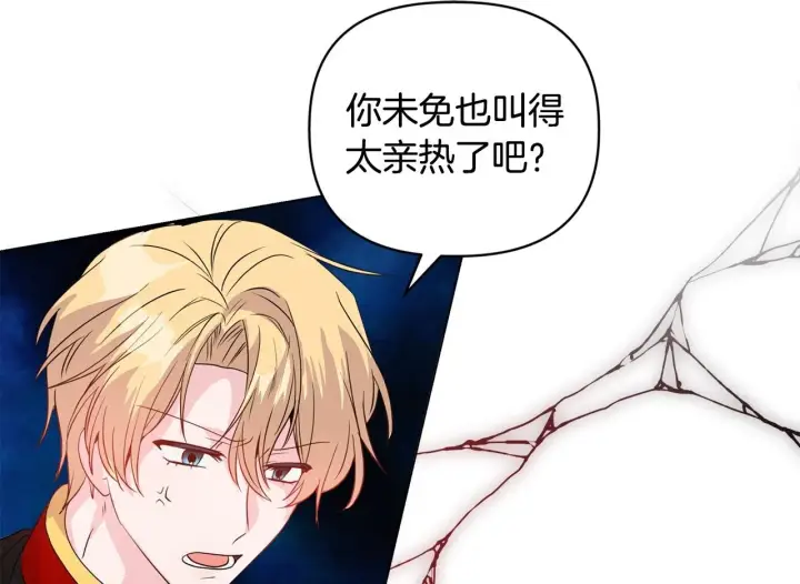 漫画《安洁莉卡：不一样的夫人》第5话 狩猎活动第94张图
