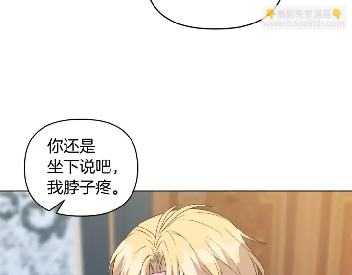 漫画《安洁莉卡：不一样的夫人》第5话 狩猎活动第97张图
