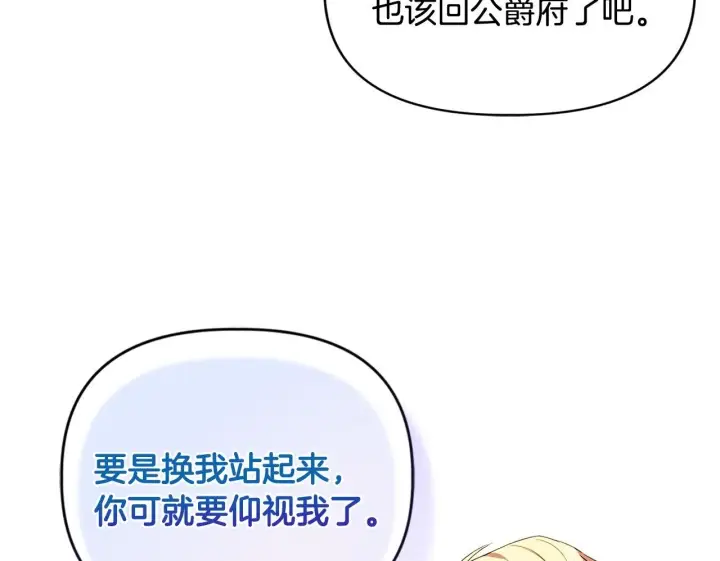 漫画《安洁莉卡：不一样的夫人》第5话 狩猎活动第99张图