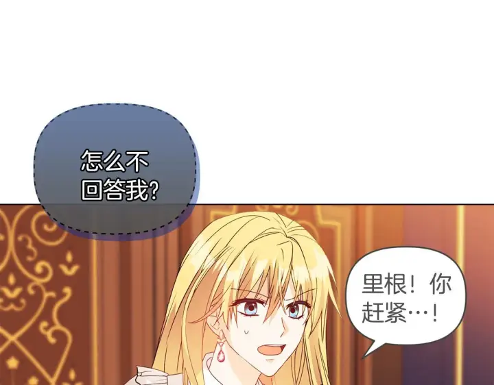 漫画《安洁莉卡：不一样的夫人》第6话 判若两人第10张图