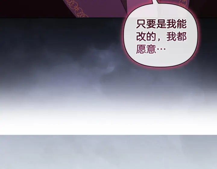 漫画《安洁莉卡：不一样的夫人》第6话 判若两人第101张图
