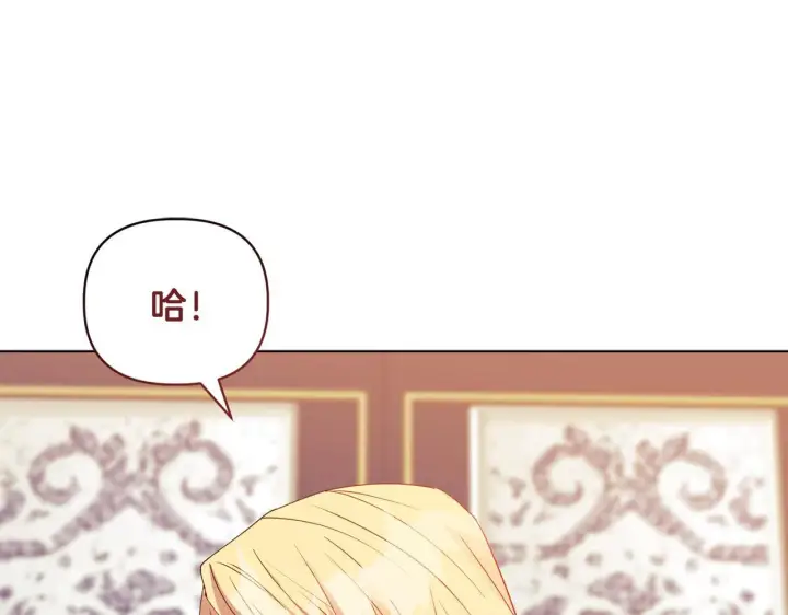 漫画《安洁莉卡：不一样的夫人》第6话 判若两人第103张图