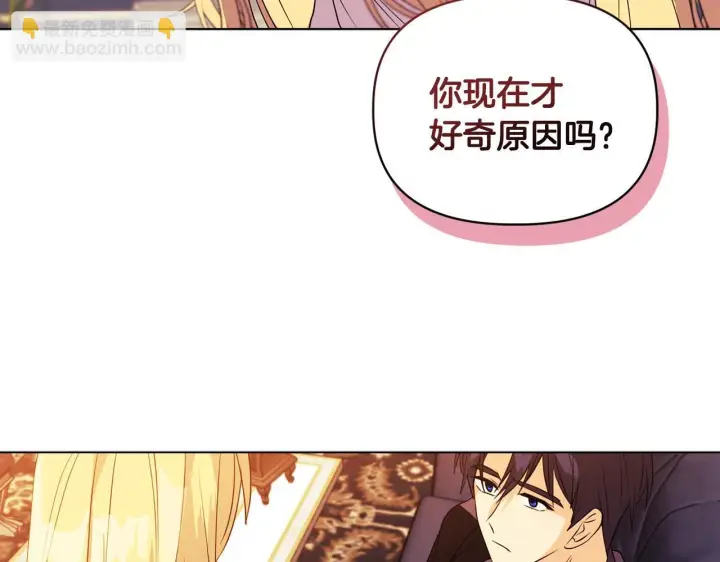 漫画《安洁莉卡：不一样的夫人》第6话 判若两人第105张图