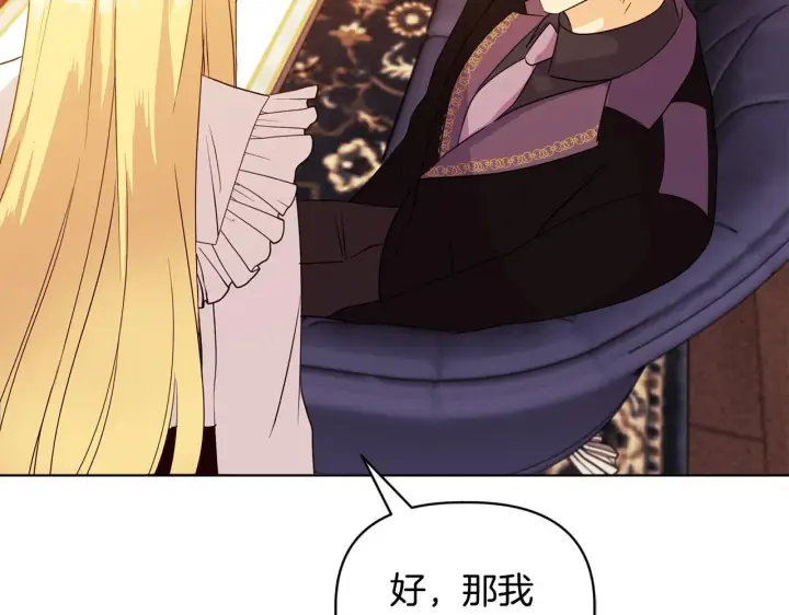 漫画《安洁莉卡：不一样的夫人》第6话 判若两人第106张图