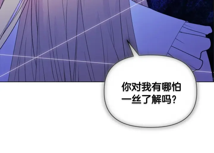 漫画《安洁莉卡：不一样的夫人》第6话 判若两人第109张图