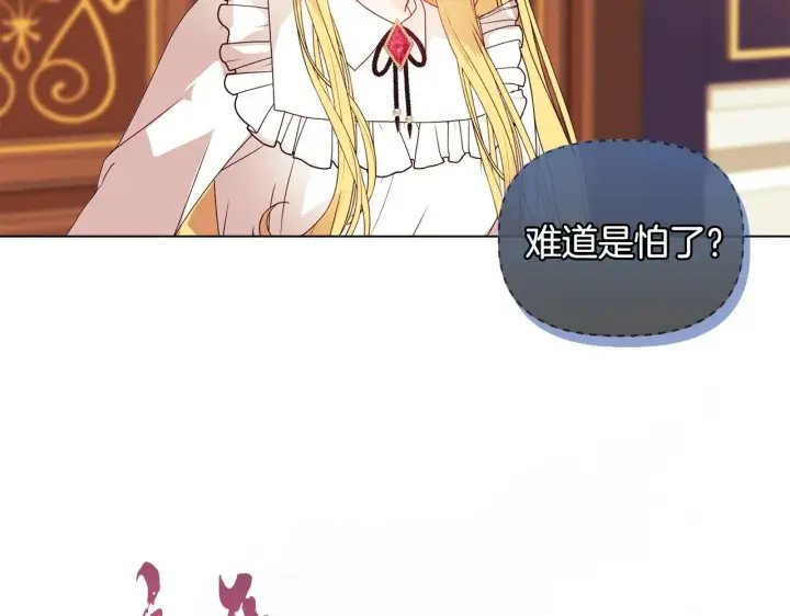 漫画《安洁莉卡：不一样的夫人》第6话 判若两人第11张图