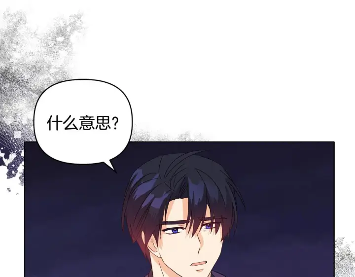 漫画《安洁莉卡：不一样的夫人》第6话 判若两人第110张图