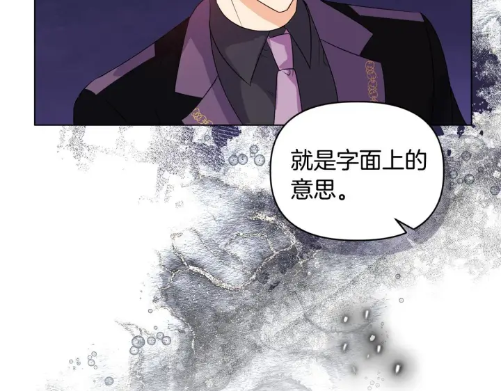 漫画《安洁莉卡：不一样的夫人》第6话 判若两人第111张图