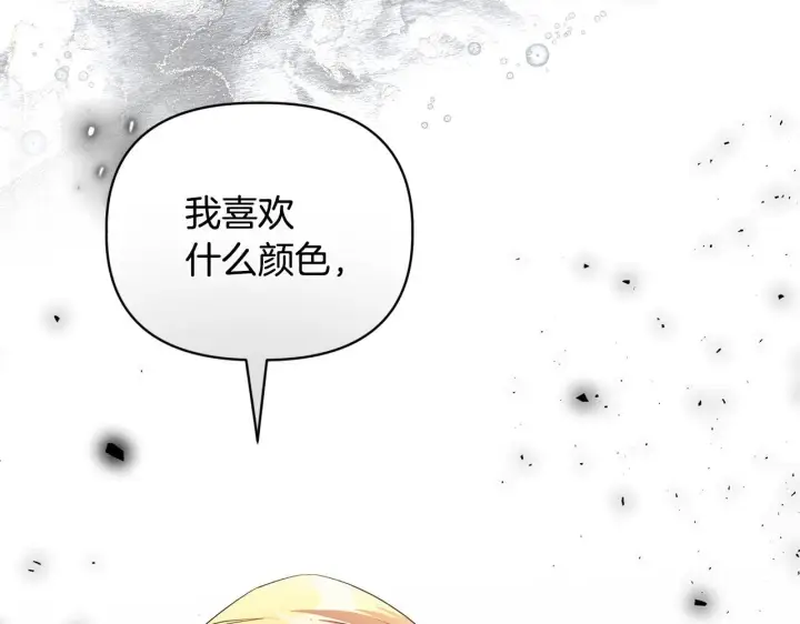 漫画《安洁莉卡：不一样的夫人》第6话 判若两人第112张图