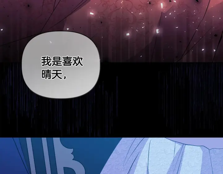 漫画《安洁莉卡：不一样的夫人》第6话 判若两人第115张图