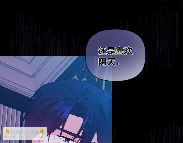 漫画《安洁莉卡：不一样的夫人》第6话 判若两人第118张图