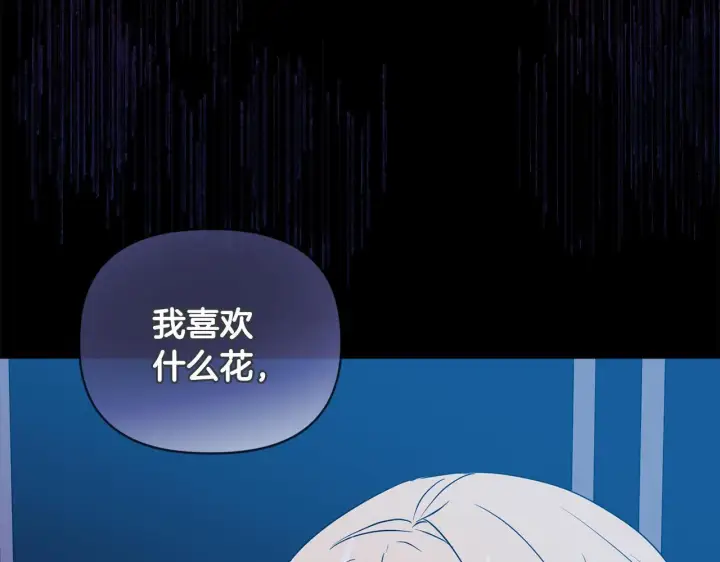 漫画《安洁莉卡：不一样的夫人》第6话 判若两人第120张图