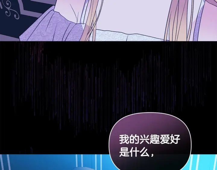 漫画《安洁莉卡：不一样的夫人》第6话 判若两人第122张图