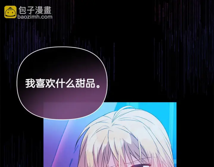 漫画《安洁莉卡：不一样的夫人》第6话 判若两人第124张图