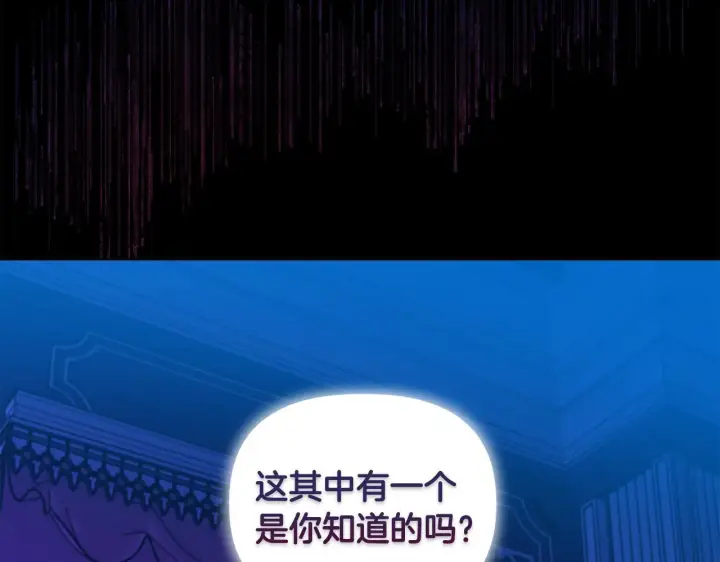漫画《安洁莉卡：不一样的夫人》第6话 判若两人第126张图