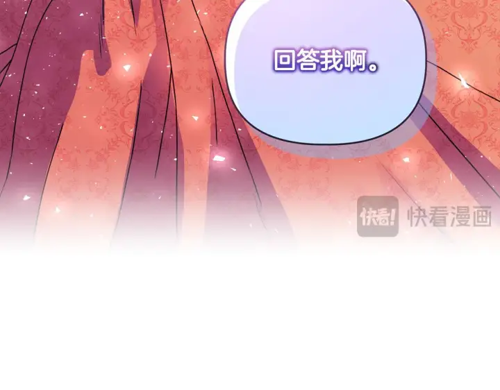 漫画《安洁莉卡：不一样的夫人》第6话 判若两人第131张图
