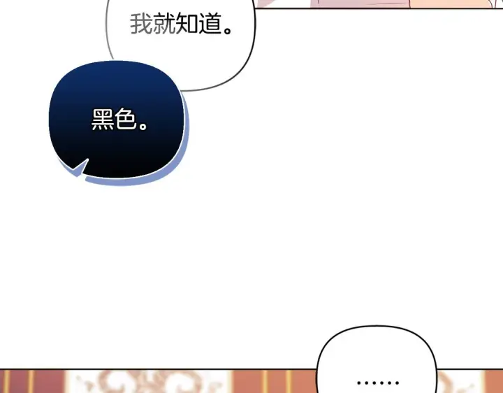 漫画《安洁莉卡：不一样的夫人》第6话 判若两人第137张图