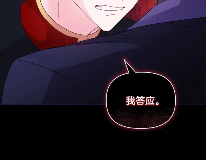 漫画《安洁莉卡：不一样的夫人》第6话 判若两人第14张图