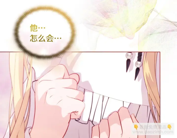 漫画《安洁莉卡：不一样的夫人》第6话 判若两人第140张图
