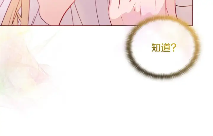 漫画《安洁莉卡：不一样的夫人》第6话 判若两人第141张图