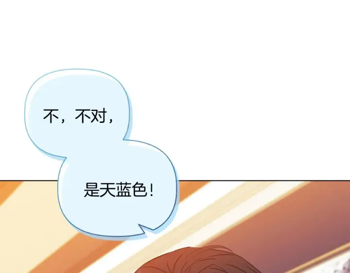 漫画《安洁莉卡：不一样的夫人》第6话 判若两人第142张图