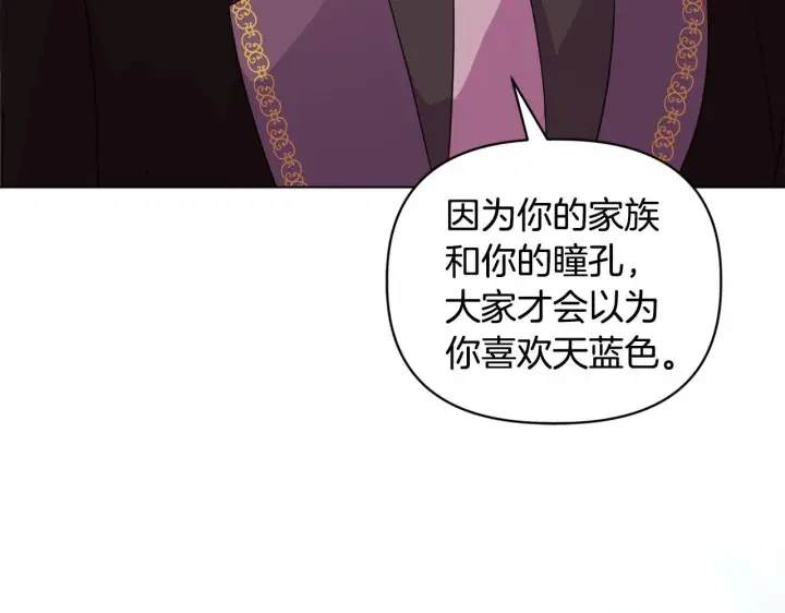 漫画《安洁莉卡：不一样的夫人》第6话 判若两人第144张图