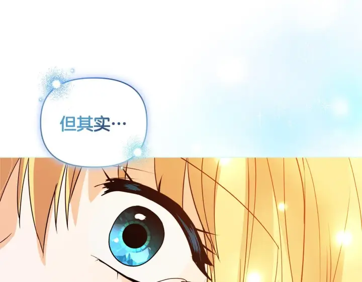 漫画《安洁莉卡：不一样的夫人》第6话 判若两人第145张图