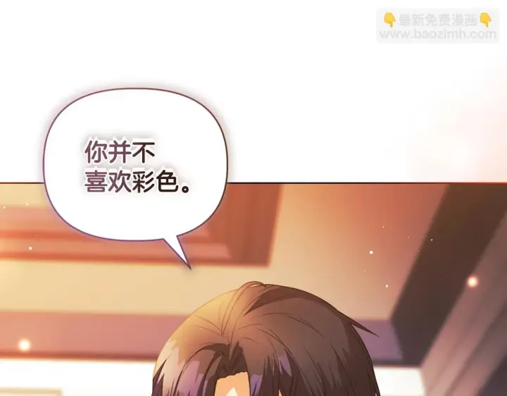 漫画《安洁莉卡：不一样的夫人》第6话 判若两人第149张图